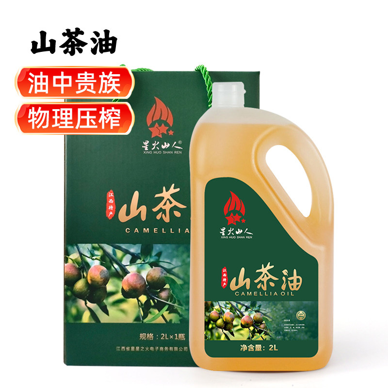 井冈山星火山人山茶油茶籽油500ml*1瓶月子油食用植物油
