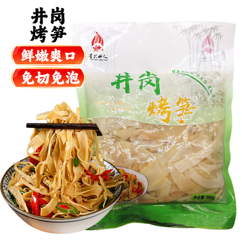 星火山人炭烤笋嫩笋丝