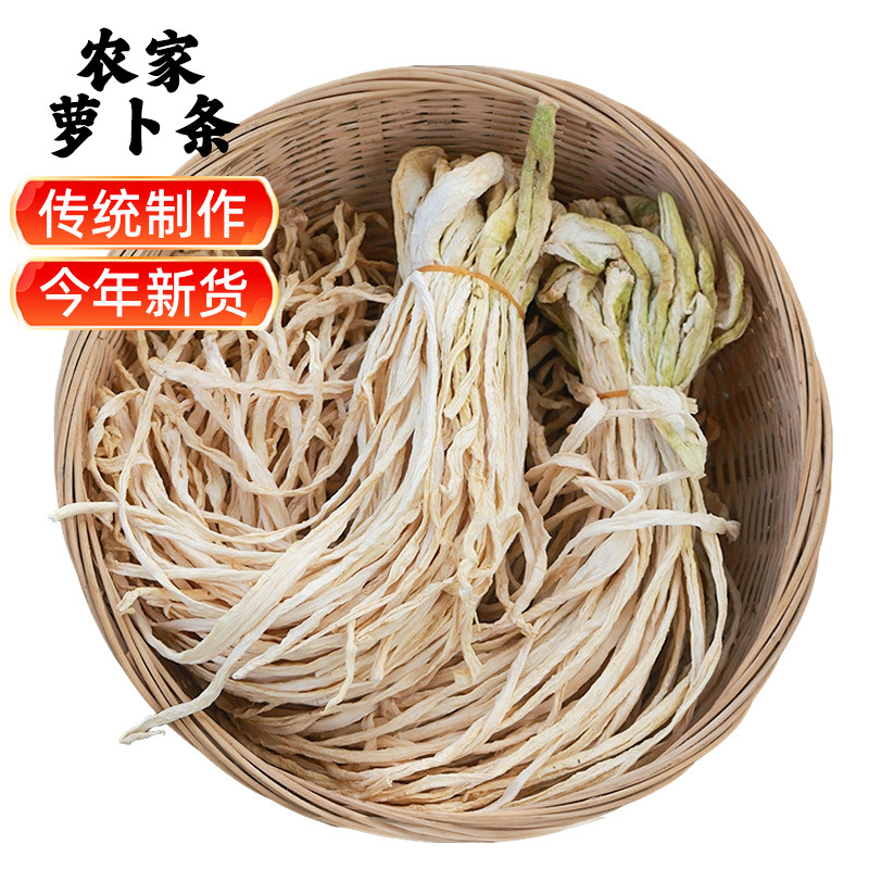 江西长条萝卜干农家自制无盐干萝卜条日晒萝卜丝风干白萝卜皮干货