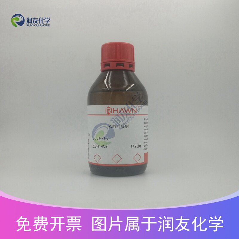 化学试剂 乙酸叶醇酯 罗恩试剂 98P0ml/瓶含票价