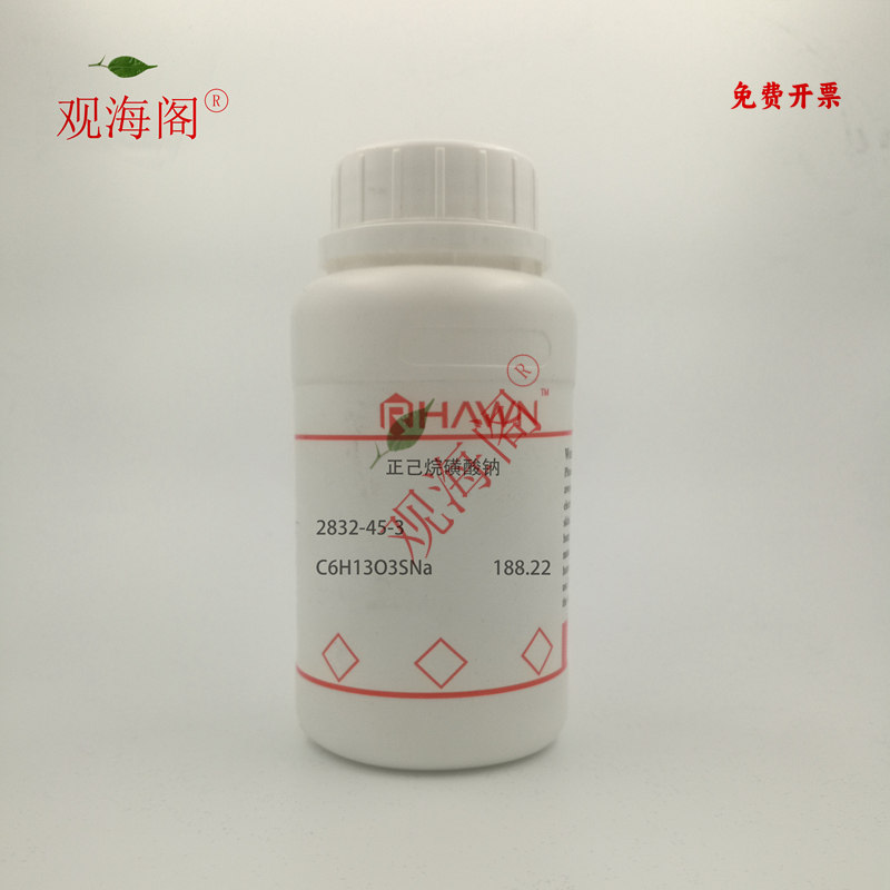 实验试剂 催化剂 正己烷磺酸钠 己烷-1-磺酸钠 98P0g/瓶含票价