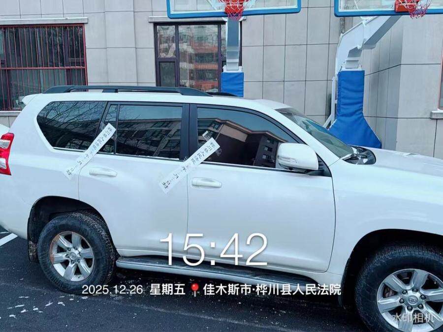 4月27日佳木斯市黑DLE185的丰田牌小型普通货车网络拍卖公告