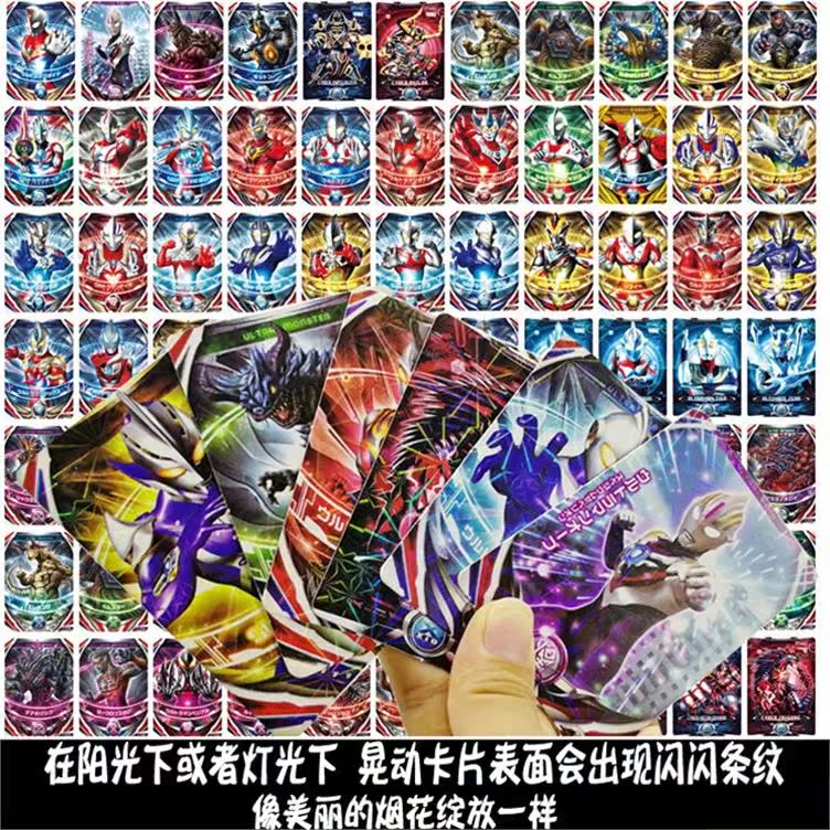 泰迦满星奥特曼卡牌卡书10星宇宙(用1元券)