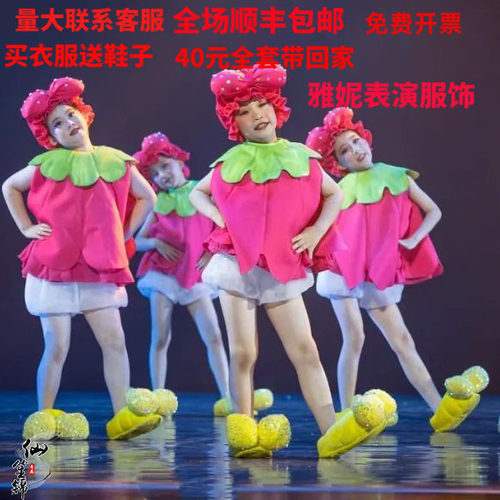 第十一届小荷风采脚脚会唱歌舞蹈服儿童公主裙表演服装幼儿园可爱 - 封面