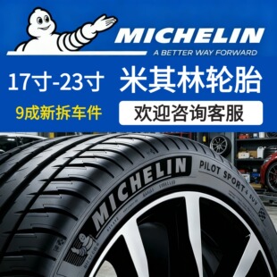 R19 225 235 245 米其林汽车轮胎215 R21 60R17 R18 255