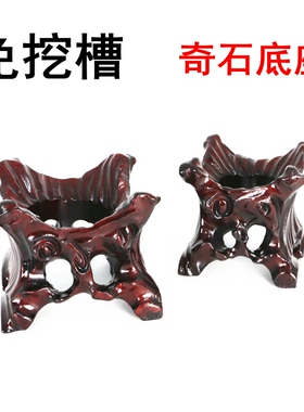实木整料万能奇石底座免挖槽
