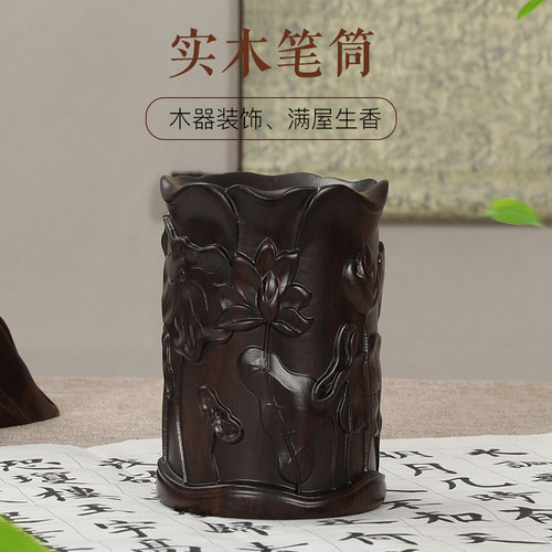 雕刻礼物富贵中国风实木头笔筒