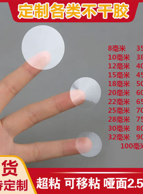 透明彩盒圆形封口贴PET易撕贴