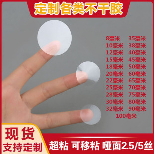现货透明彩盒专用圆形封口贴PET易撕贴PET不干胶标签贴纸定做印刷