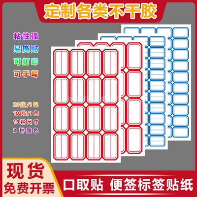 纸质几种颜色好用方便不干胶优惠