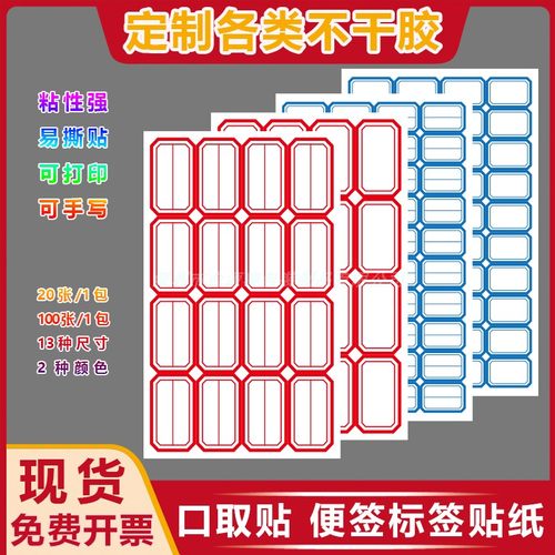纸质几种颜色好用方便不干胶优惠