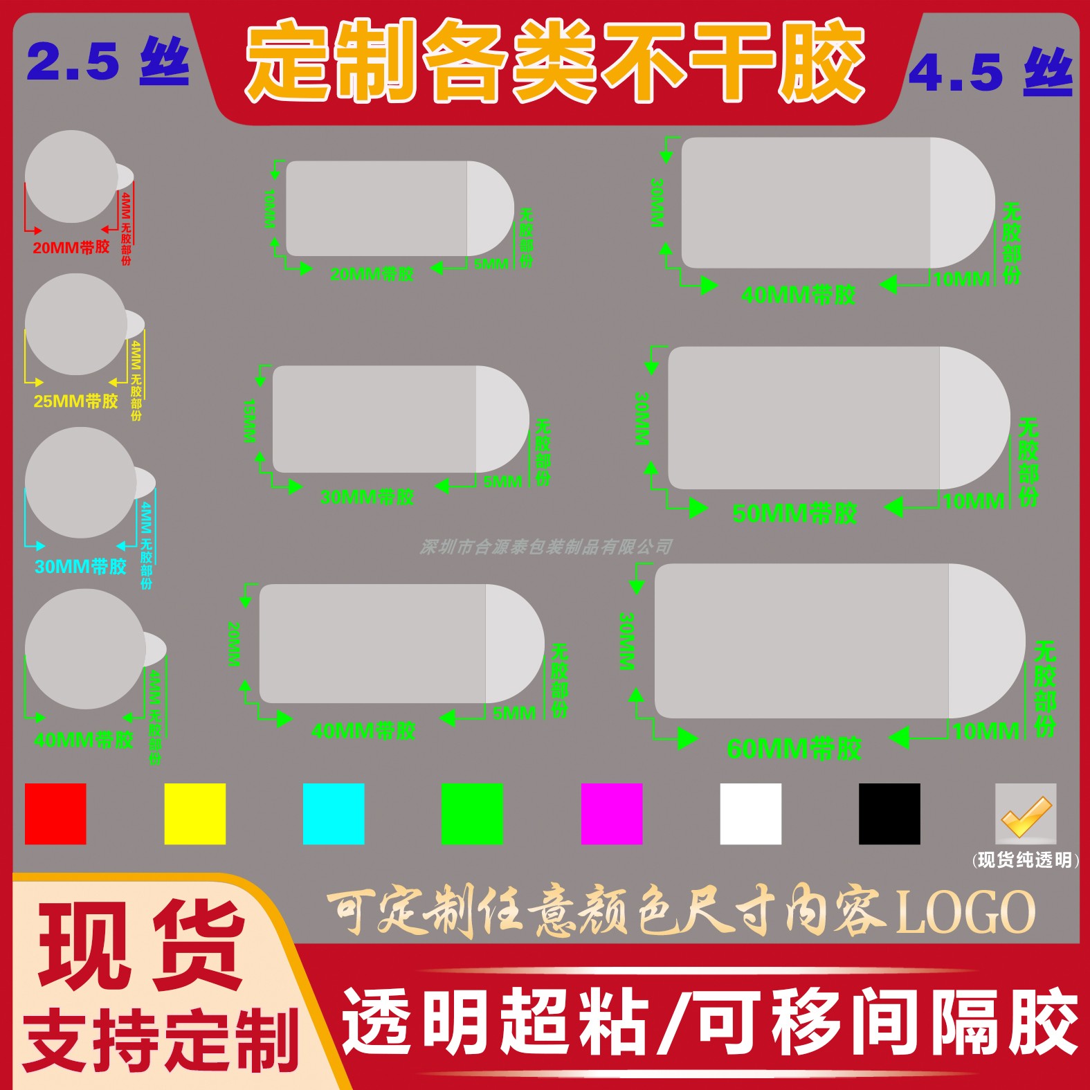 现货透明可移无痕易撕贴间隔胶奶茶贴封口贴PET防水标签贴纸定制
