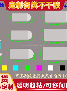 现货透明可移无痕易撕贴间隔胶奶茶贴封口贴PET防水标签贴纸定制
