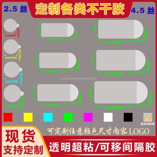 现货透明可移无痕易撕贴间隔胶奶茶贴封口贴PET防水标签贴纸定制