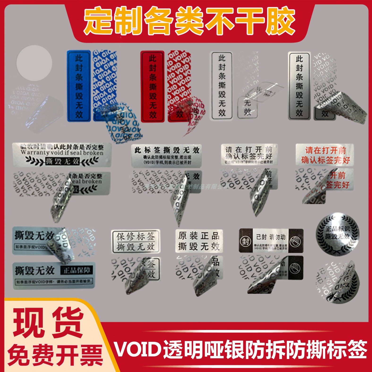 撕毁无效镭射防伪镭射防伪