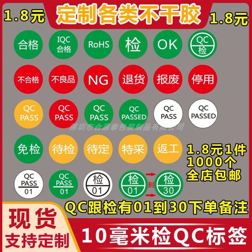 物料合格证标签不干胶贴纸定做