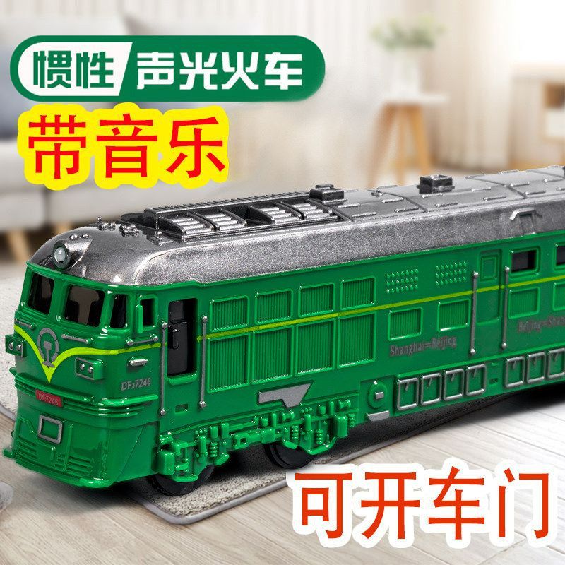复古绿皮火车儿童玩具仿真列车惯性行驶声光火车男生礼物模型车图片