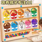 磁力迷宫走珠磁性专注力训练2 3到456岁宝宝颜色分类儿童益智玩具