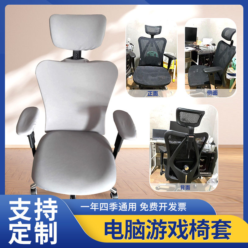 适合西昊m18m57座椅套通用分体式