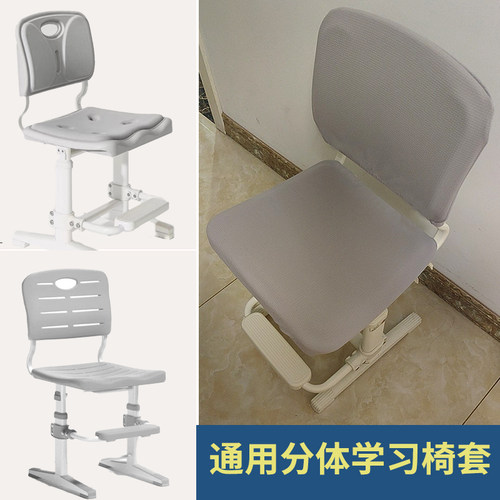 分体学习椅套四季通用加厚弹力