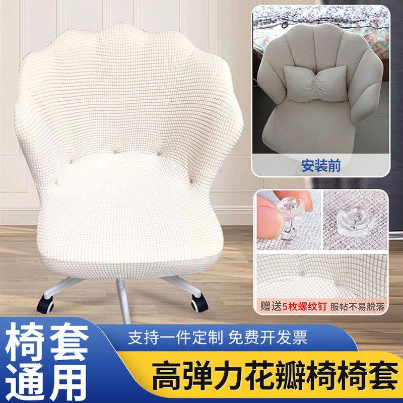 花瓣花朵椅套罩一体四季通用图片