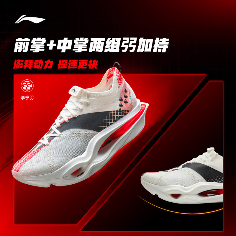 李宁飞电6 ULTRA跑步鞋男2026夏季新款轻量回弹竞速跑鞋ARMW005