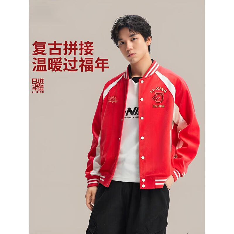 李宁日进斗金系列丨针织外套男2026春季新款休闲上衣夹克AFDW141,运动服/休闲服装,运动茄克/外套,淘宝优惠券,粉丝福利购,淘宝优惠卷