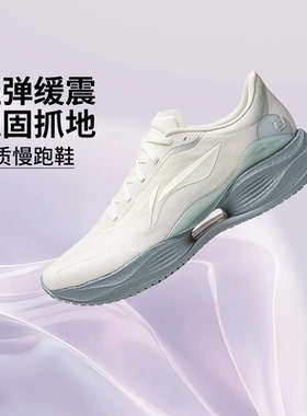李宁超轻23丨跑步鞋男2026夏季新款䨻丝轻质百搭运动鞋ARBW017
