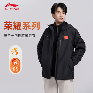 新款 李宁运动风衣男三合一外套2025冬季 荣耀国旗梭织夹克AWBV107