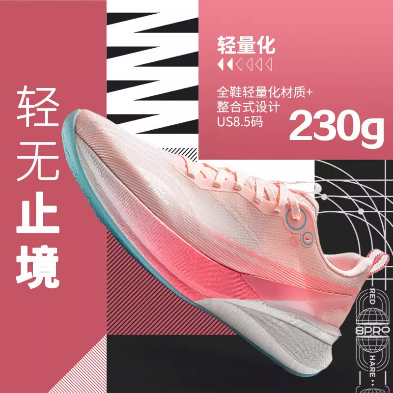 李宁赤兔8PRO跑步鞋男鞋女鞋2025新款体测运动鞋ARPV003/ARPV006