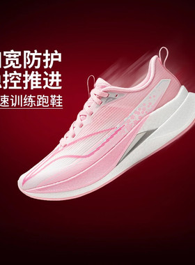 李宁赤兔9PRO 跑步鞋女2026夏季新款轻质减震透气竞速跑鞋ARPW002