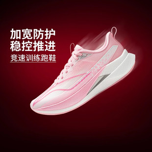 新款 李宁赤兔9PRO 跑步鞋 女2026夏季 ARPW002 轻质减震透气竞速跑鞋