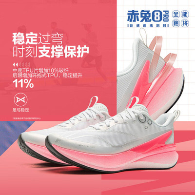 李宁赤兔8PRO跑步鞋男鞋女鞋25冬季新竞速运动鞋ARPV015/ARPV016
