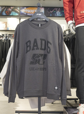 李宁运动卫衣男2026春季新款反伍BADFIVE圆领套头衫上衣AWDW035