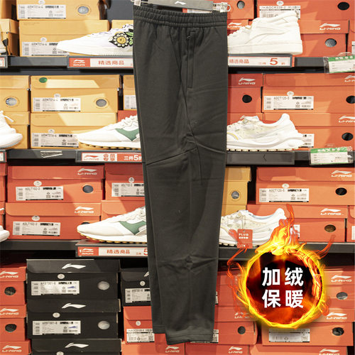 保暖加绒摇粒绒直筒休闲卫裤