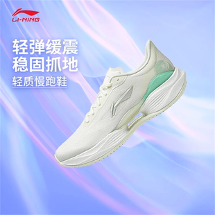 李宁超轻23跑步鞋女2026秋季新款休闲百搭运动鞋入门跑鞋ARBW018