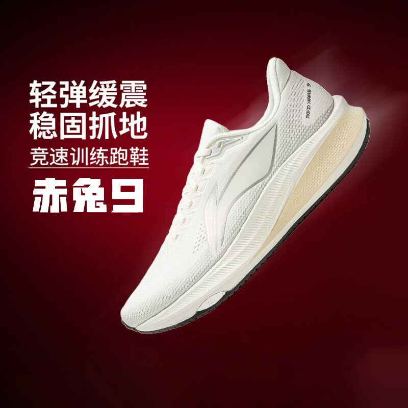 李宁赤兔9竞速训练跑鞋男2026春季新款轻量止滑耐磨运动鞋ARPW003