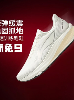 李宁赤兔9竞速训练跑鞋男2026春季新款轻量止滑耐磨运动鞋ARPW003