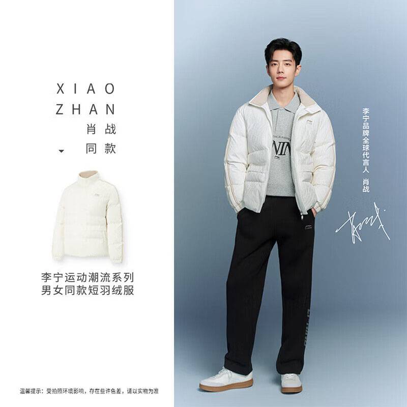 李宁肖战同款运动羽绒服保暖外套