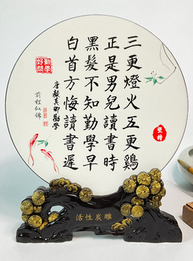 学生书桌励志摆件活性炭雕礼物鼓励激励读书装饰书房桌面自律摆件
