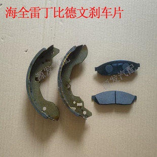 适配海全Q7 I7 H7电动汽车刹车片雷丁比德文宝路达刹车片刹车蹄