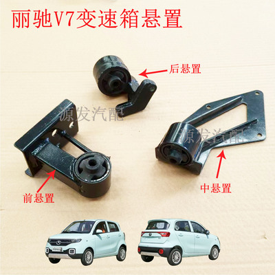 丽驰V7C01S350富路电机胶墩悬置