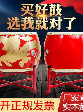 牛皮大鼓成人龙鼓中国红舞狮鼓学校儿童演出战鼓木质堂鼓威风锣鼓