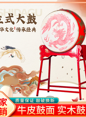 立式牛皮大鼓成人龙鼓中国红舞狮鼓学校演出战鼓木质堂鼓威风锣鼓