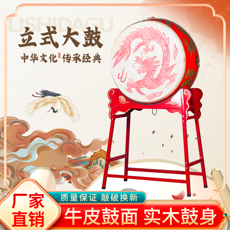 牛皮鼓大鼓立式龙鼓中国红鼓实木战鼓寺院鼓威风锣鼓乐器全套堂鼓