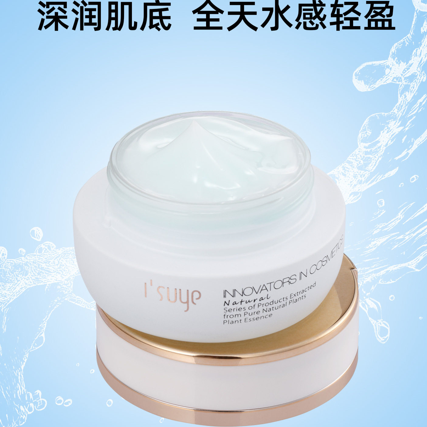 素妍爆水芙蓉霜30g面霜补水滋润护肤品