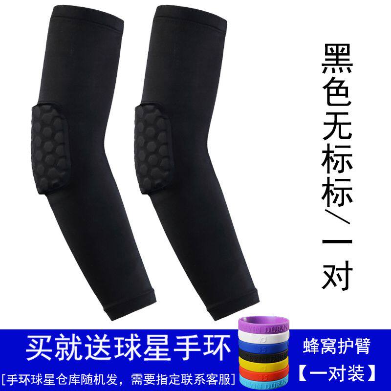 透气速干紧身运动护具护肘护臂