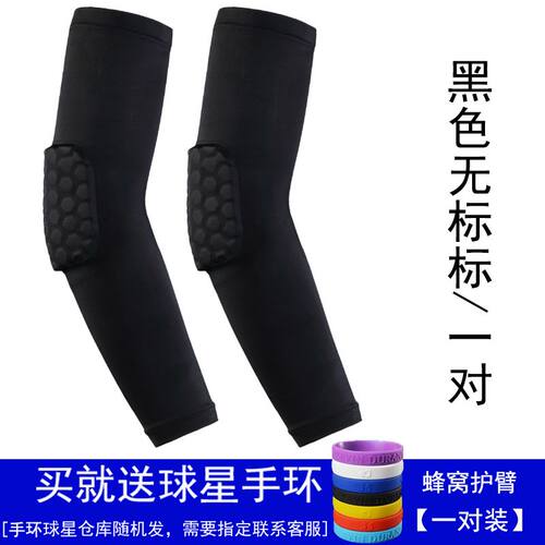透气速干紧身运动护具护肘护臂