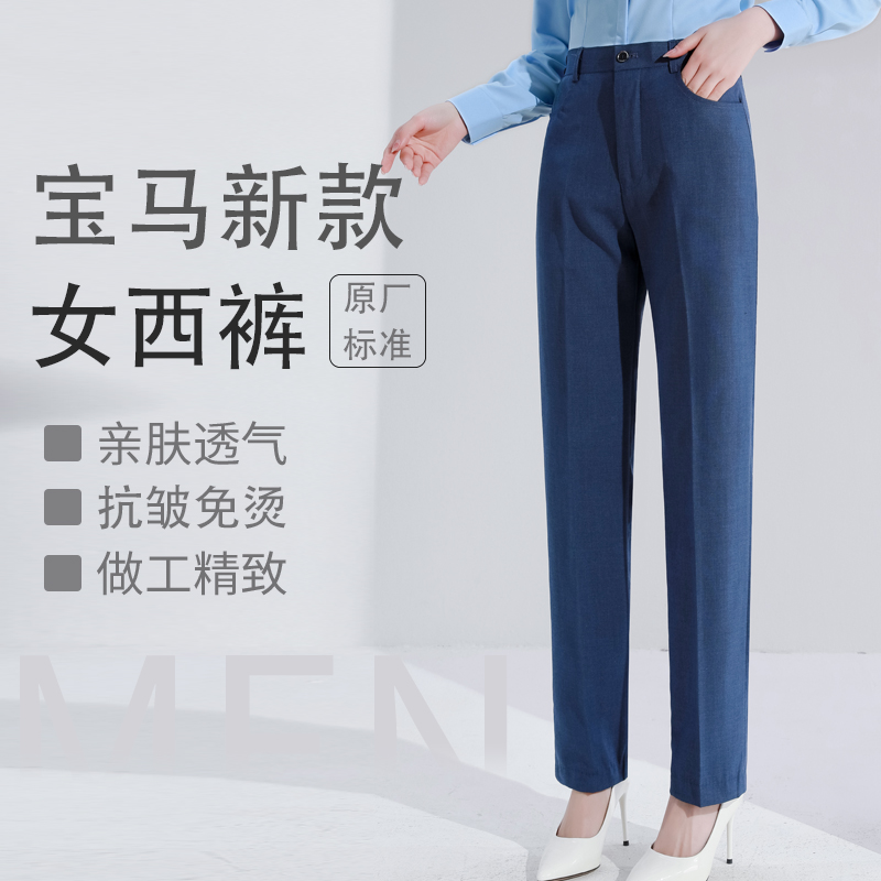 宝马4S店工作服西裤