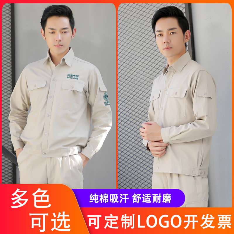 国家电网工作服套装男夏电力施工